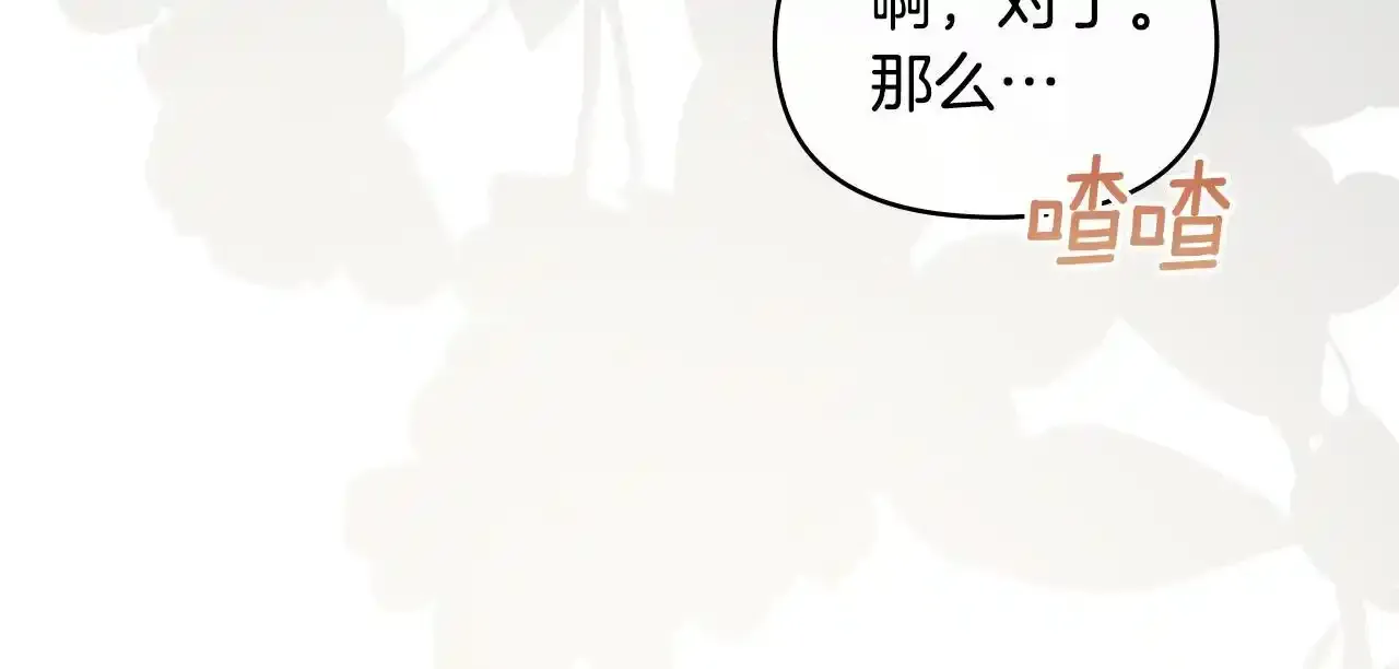 第70话 两情缱绻 第107页