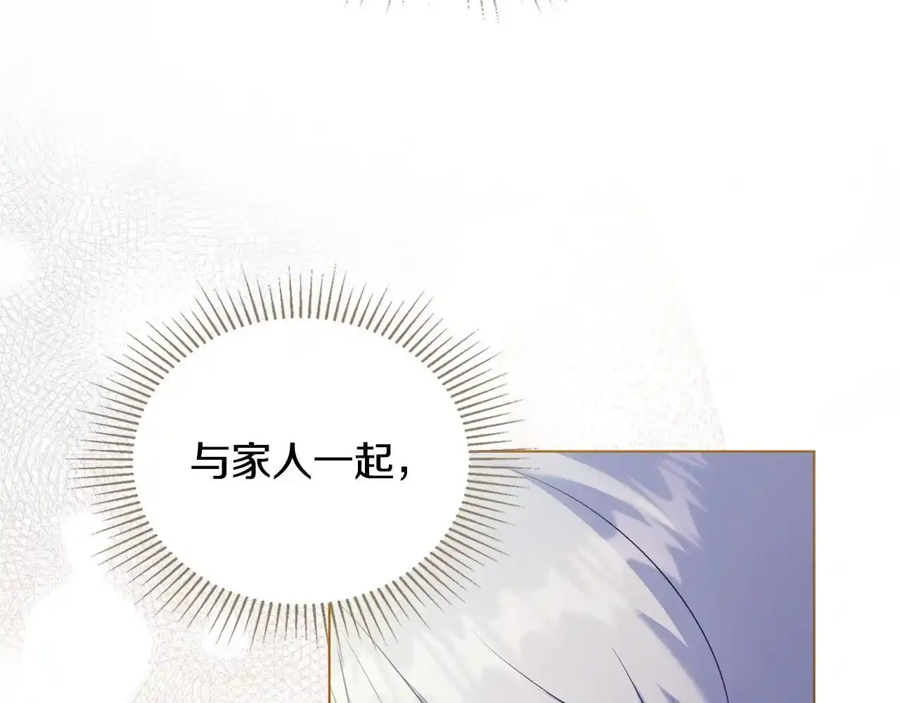 第70话 两情缱绻 第109页