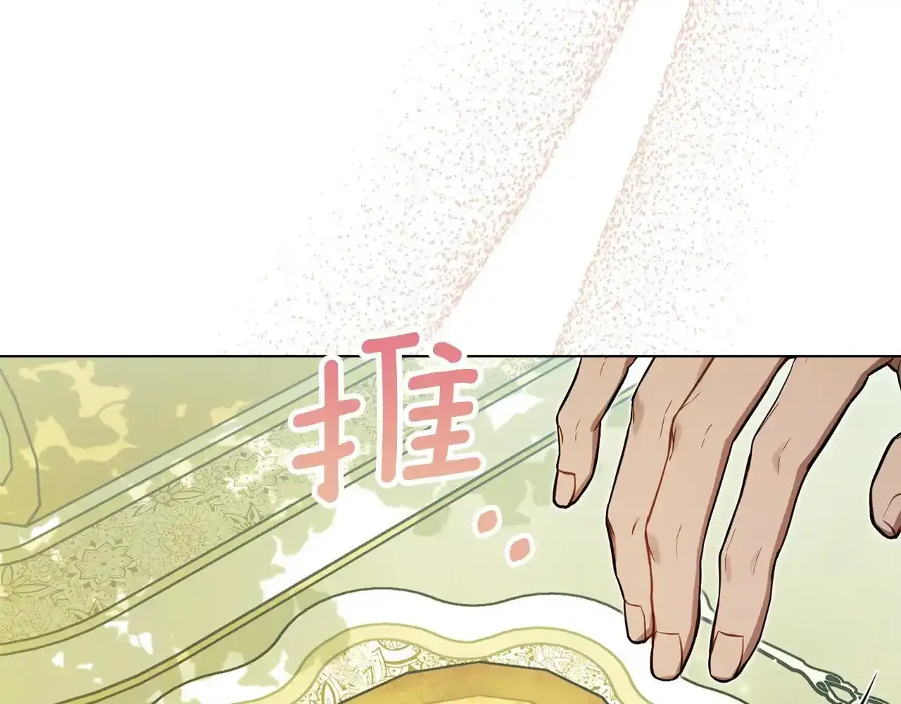 第70话 两情缱绻 第112页