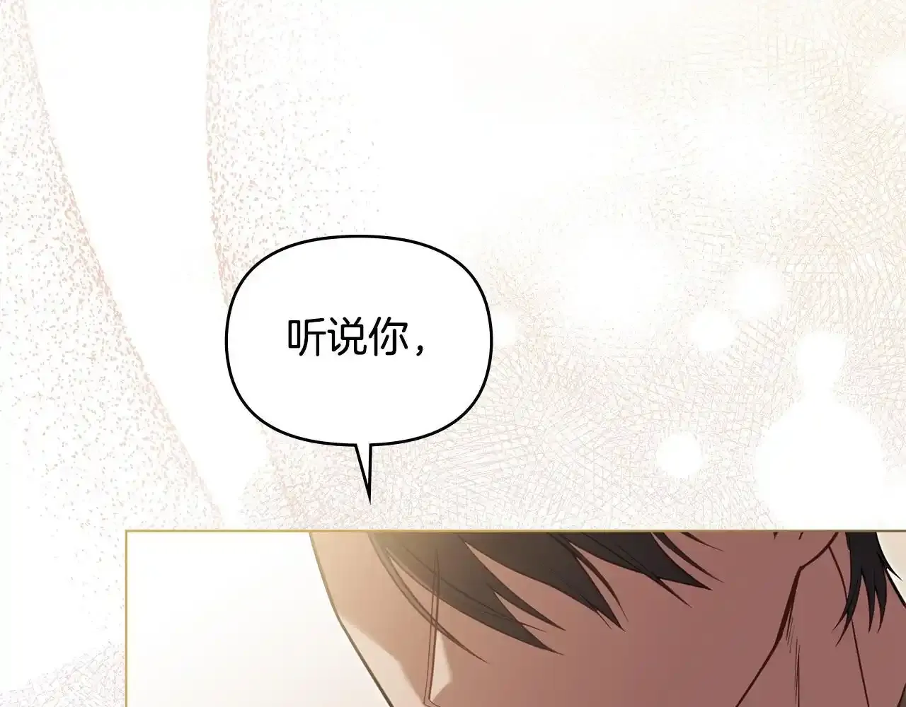 第70话 两情缱绻 第114页