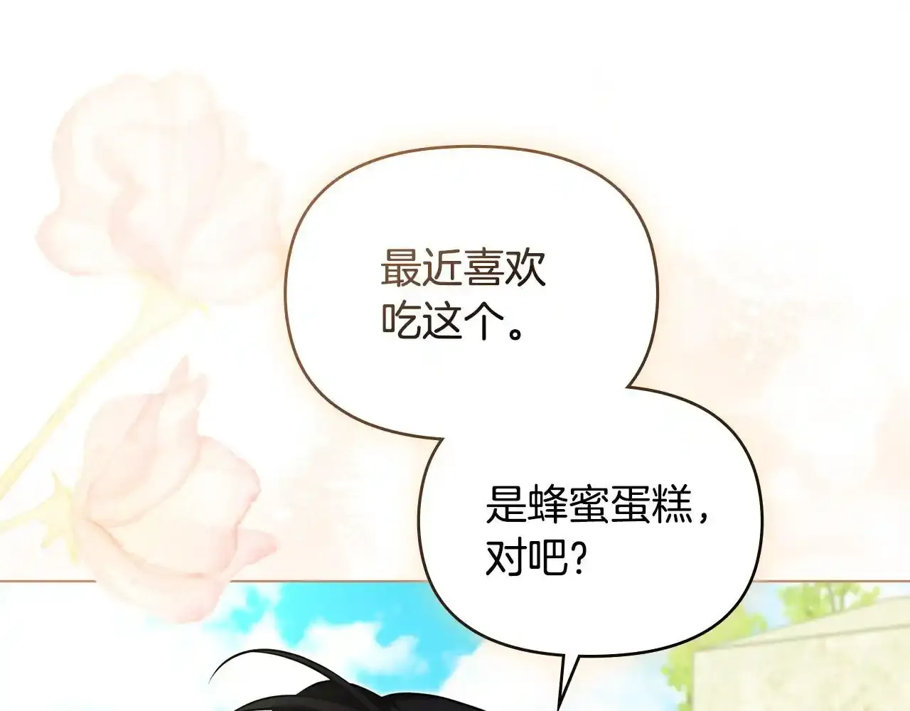 第70话 两情缱绻 第116页