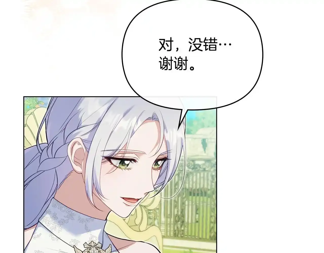 第70话 两情缱绻 第122页