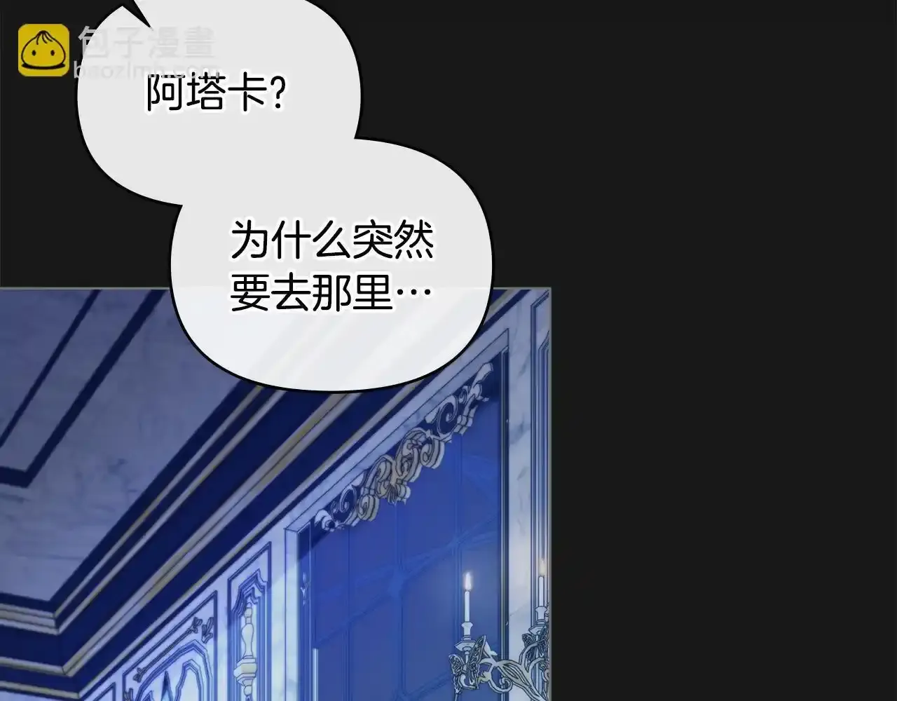 第70话 两情缱绻 第128页