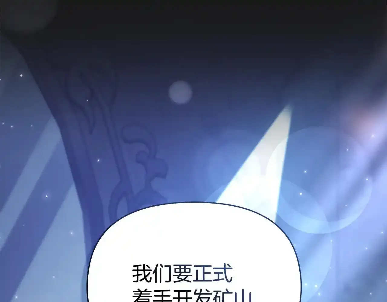 第70话 两情缱绻 第130页