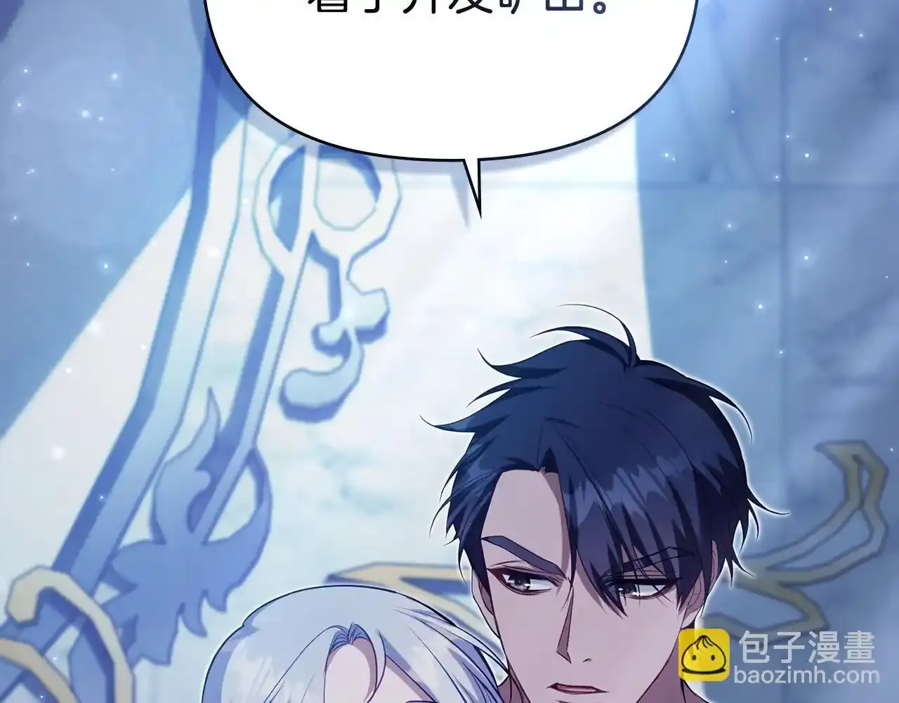 第70话 两情缱绻 第131页