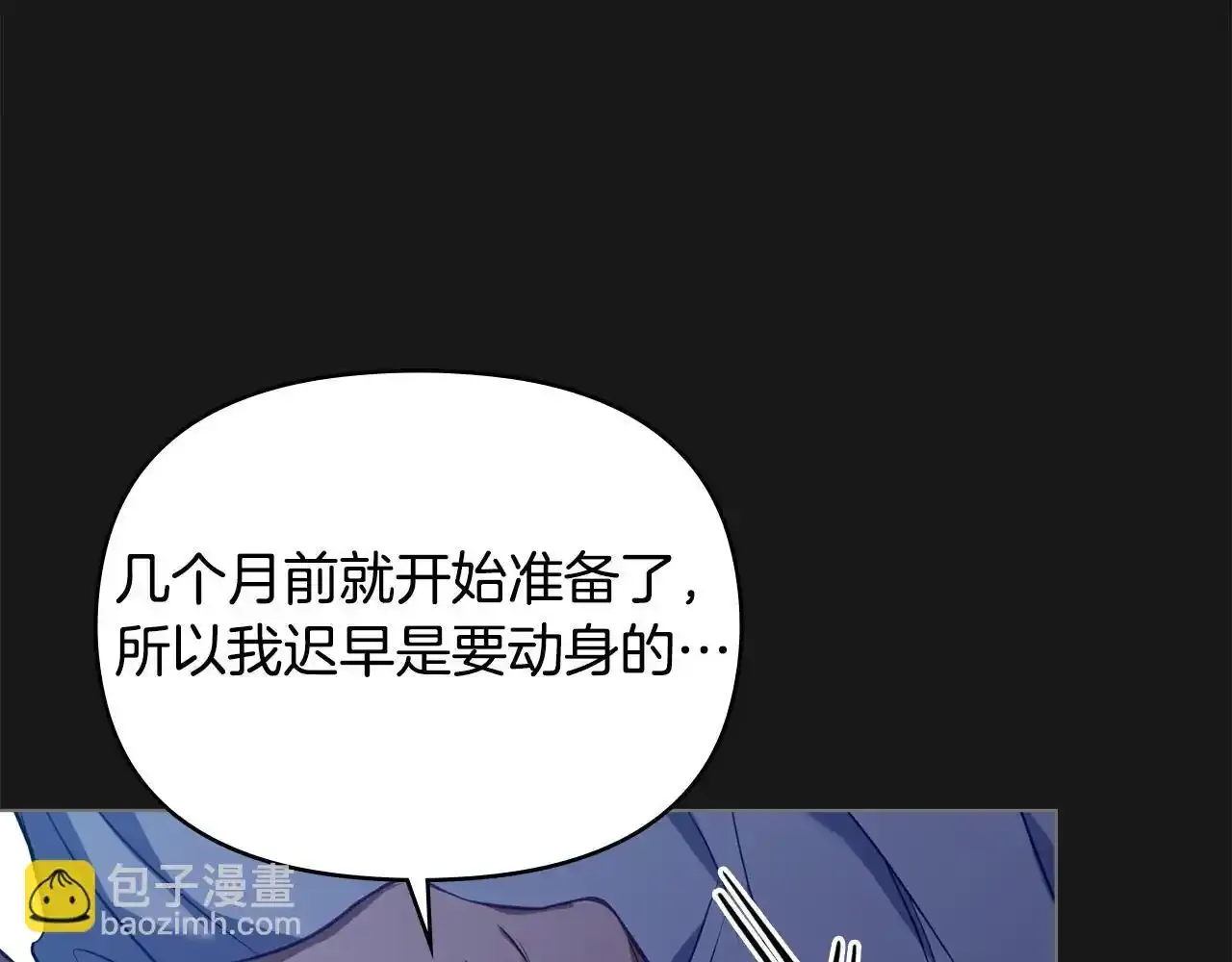 第70话 两情缱绻 第134页