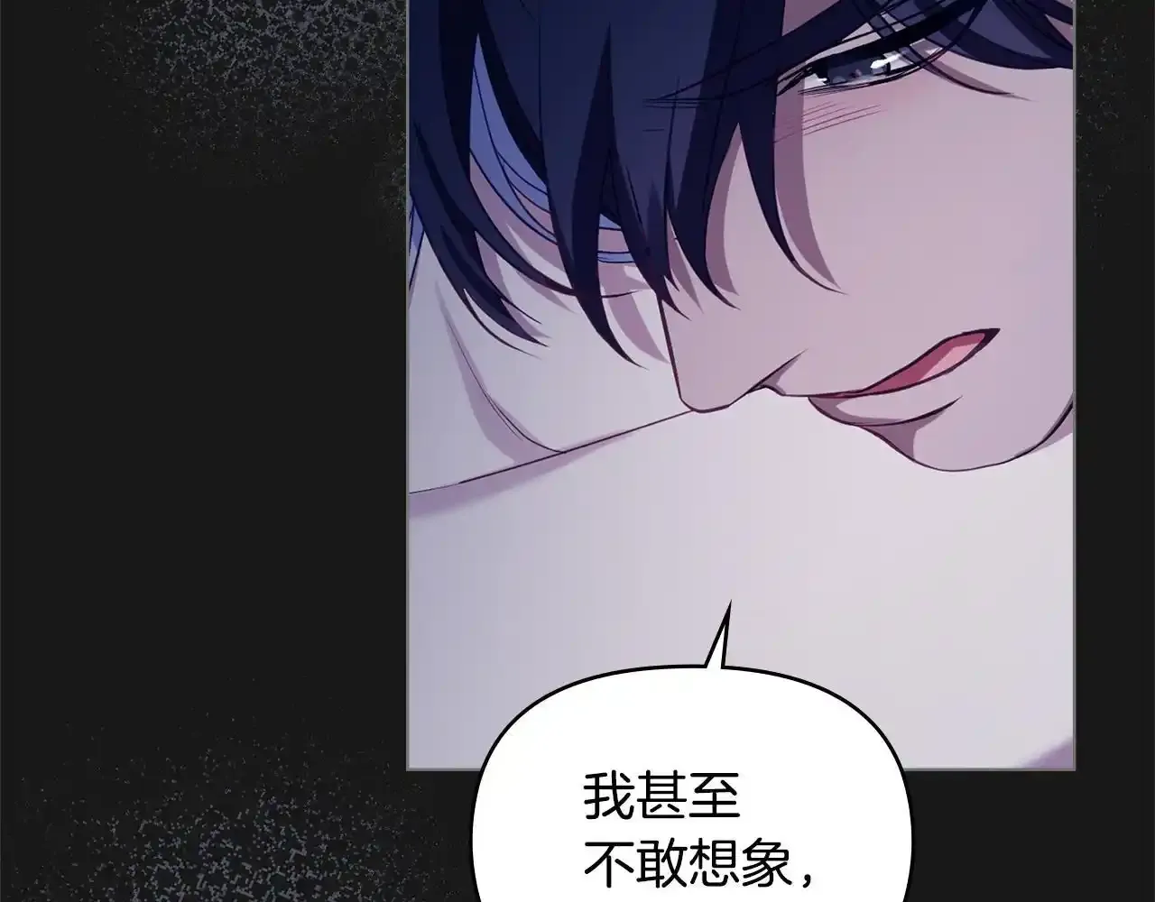 第70话 两情缱绻 第142页