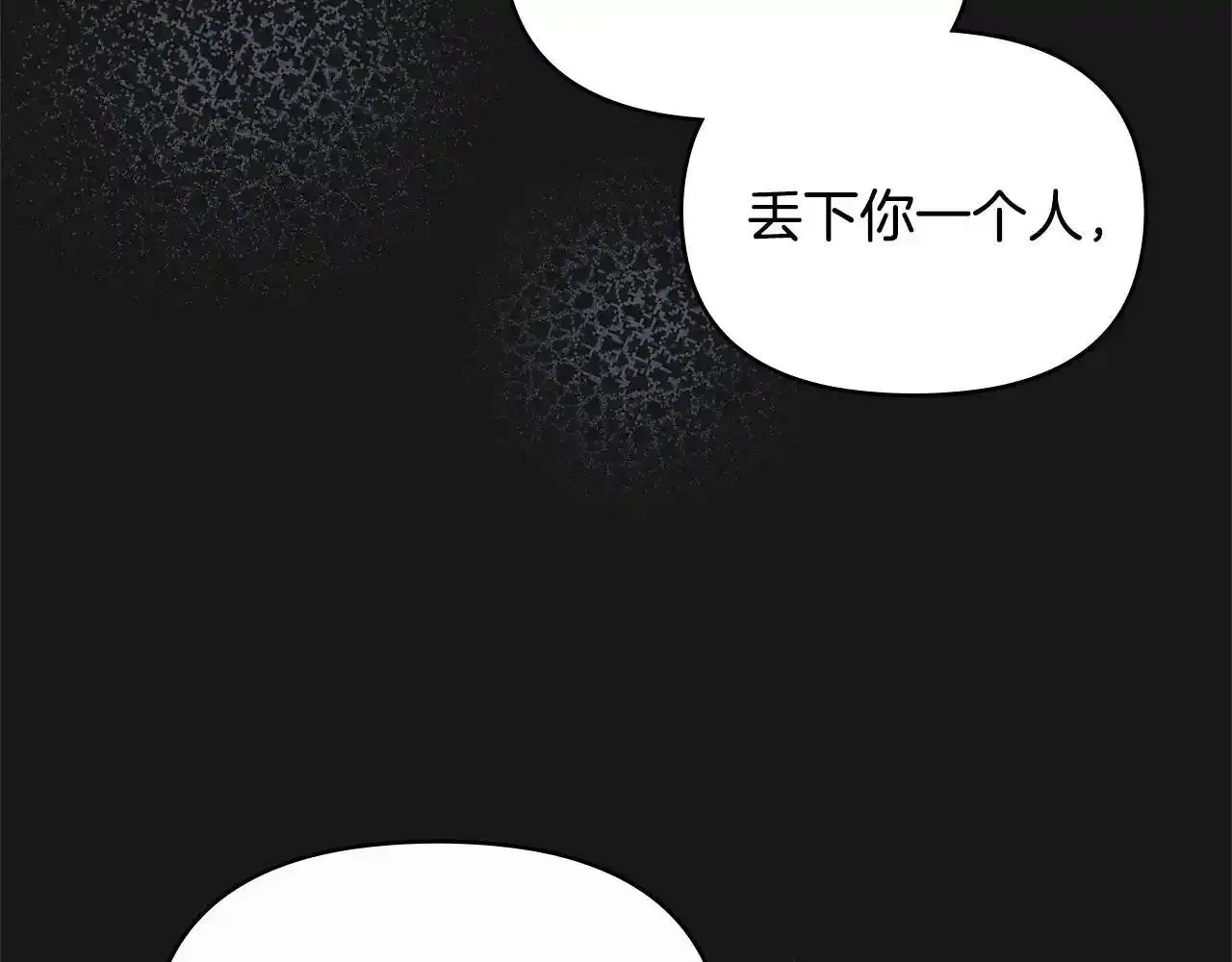 第70话 两情缱绻 第143页