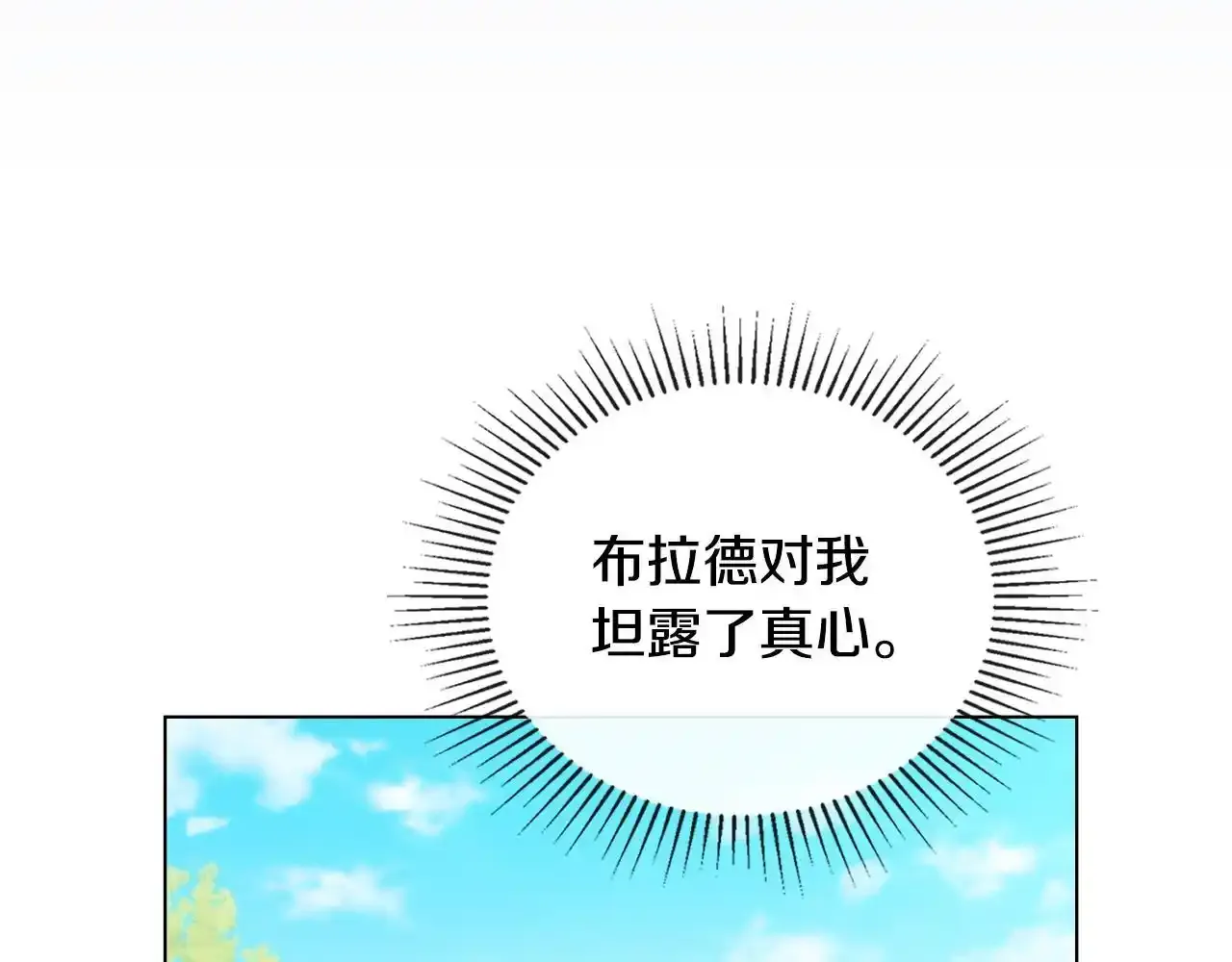第70话 两情缱绻 第147页