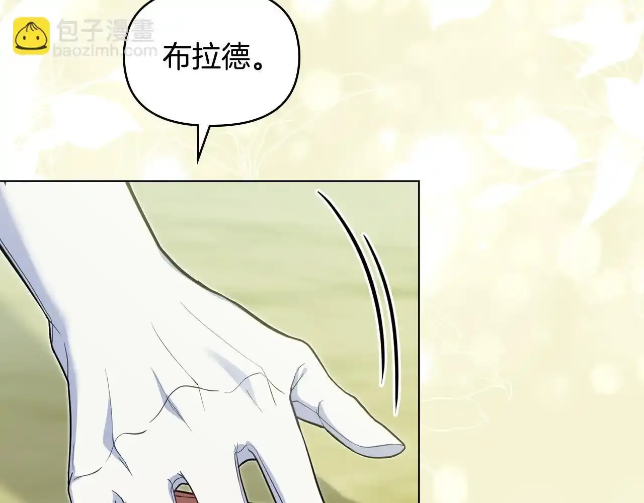 第70话 两情缱绻 第152页