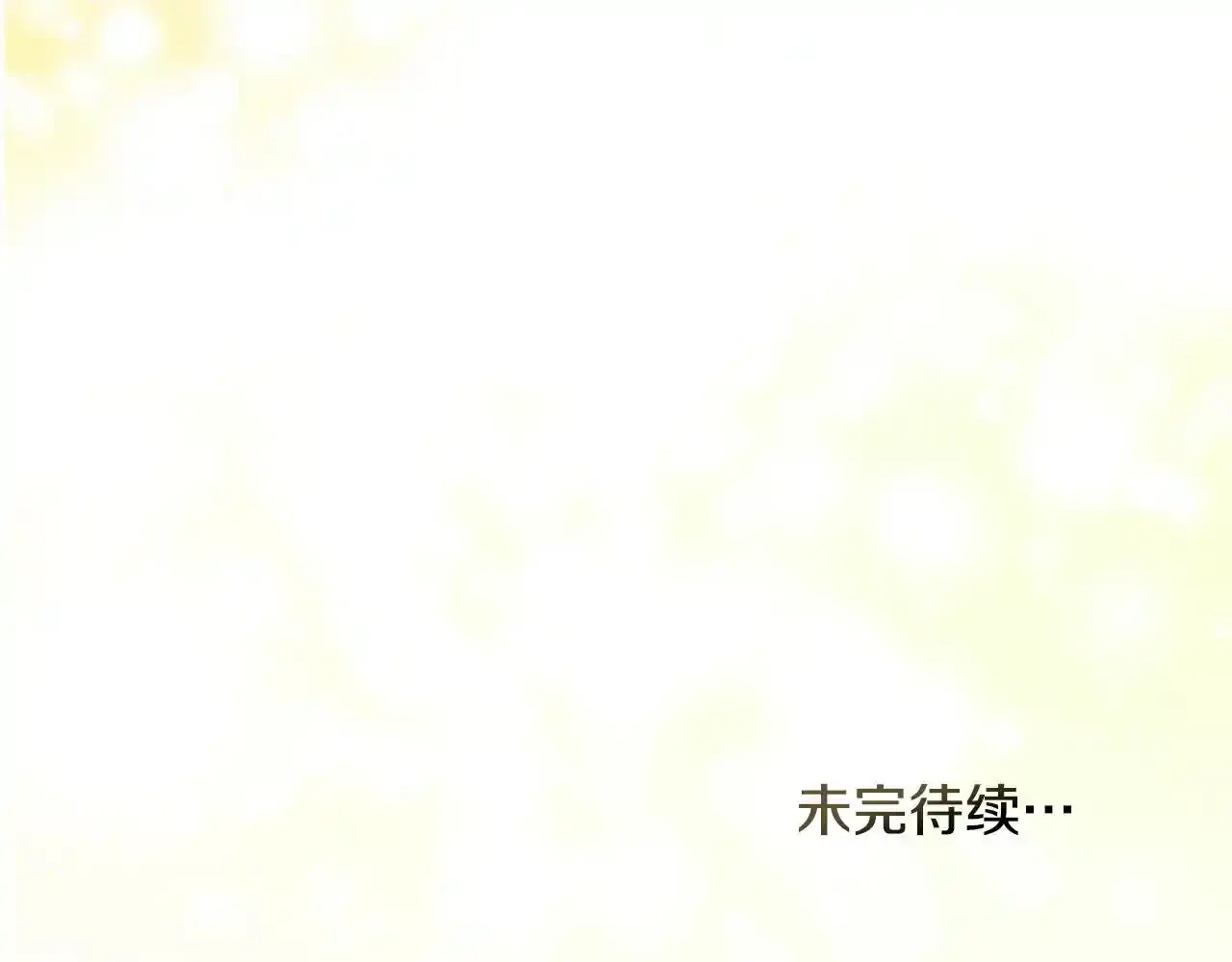 第70话 两情缱绻 第159页