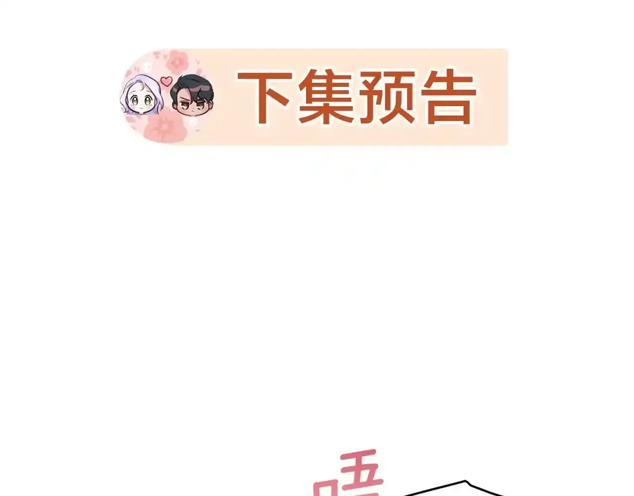 第70话 两情缱绻 第162页