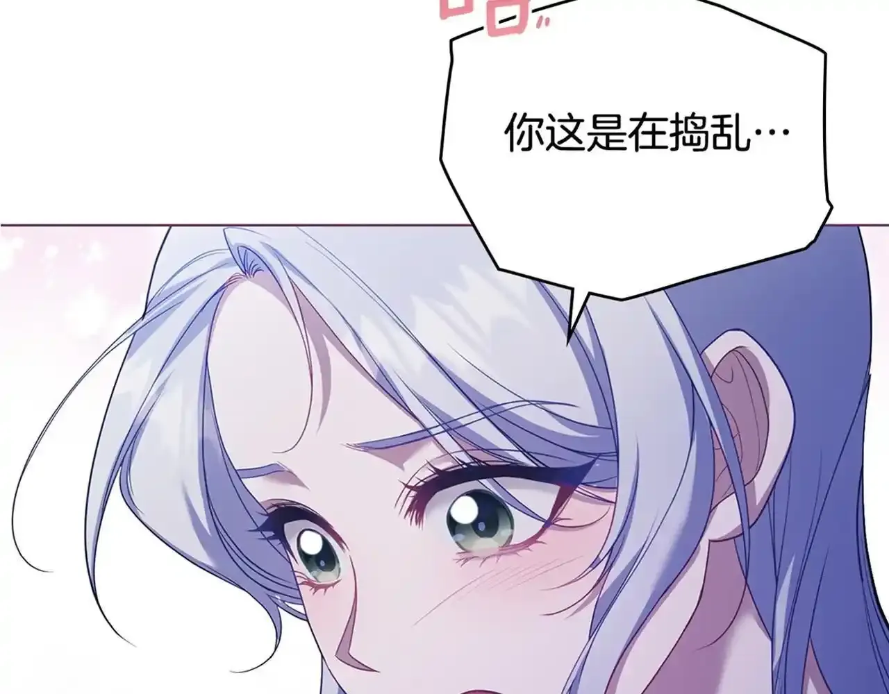 第70话 两情缱绻 第163页