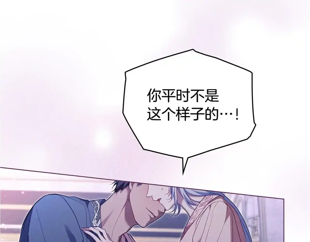 第70话 两情缱绻 第165页