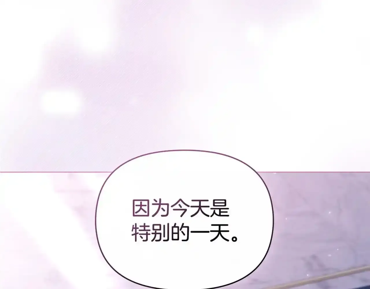 第70话 两情缱绻 第167页