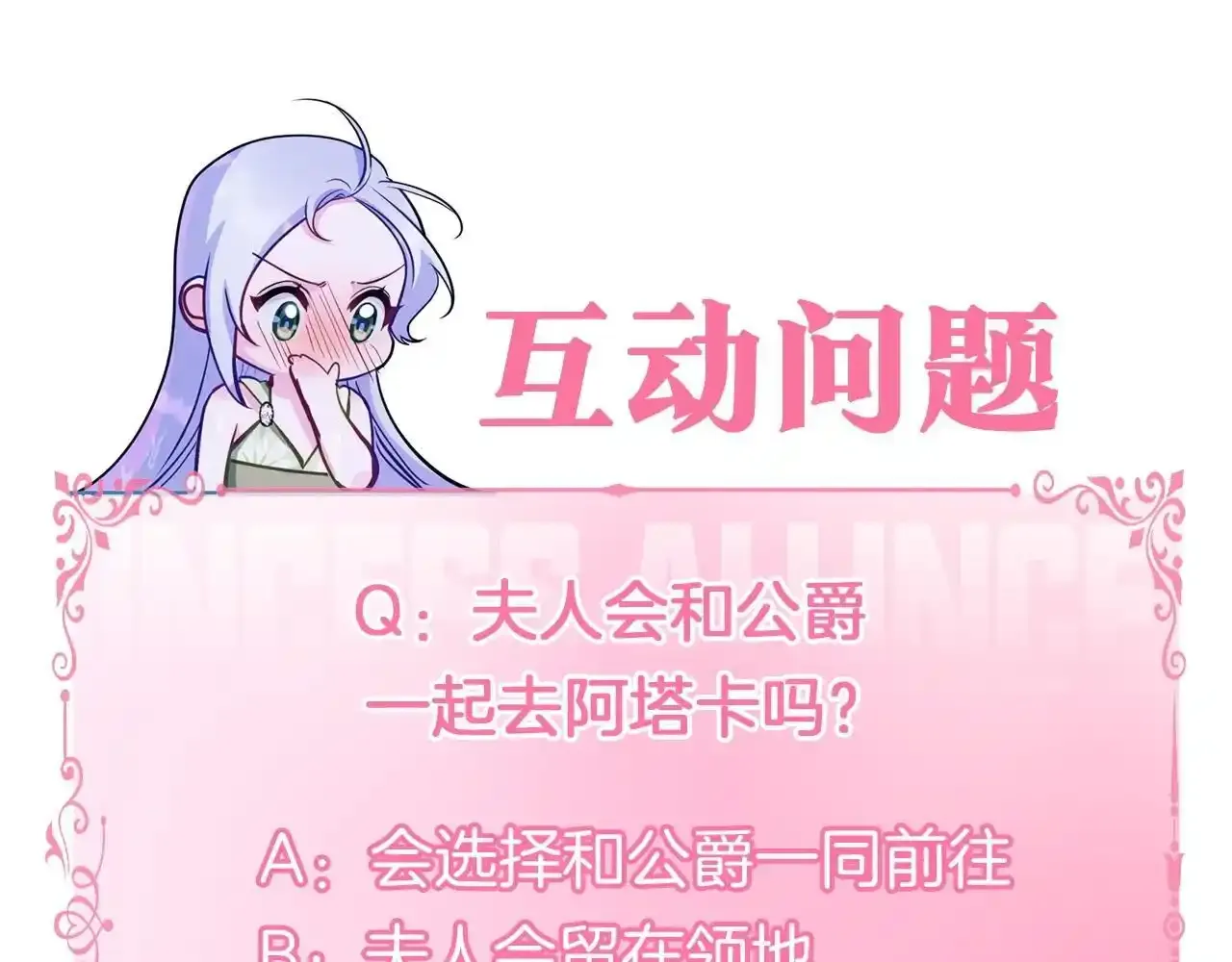 第70话 两情缱绻 第170页