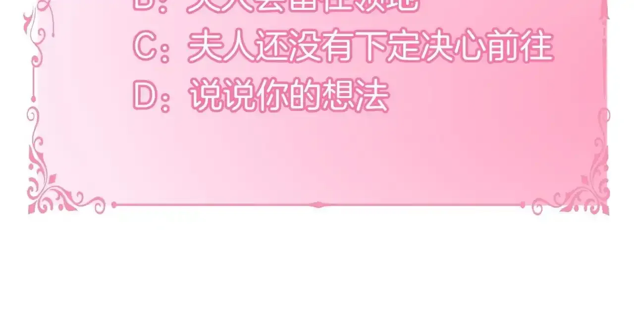 第70话 两情缱绻 第171页