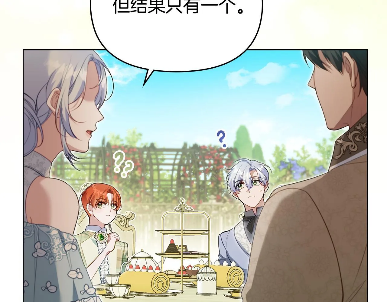 第71话 远行 第6页