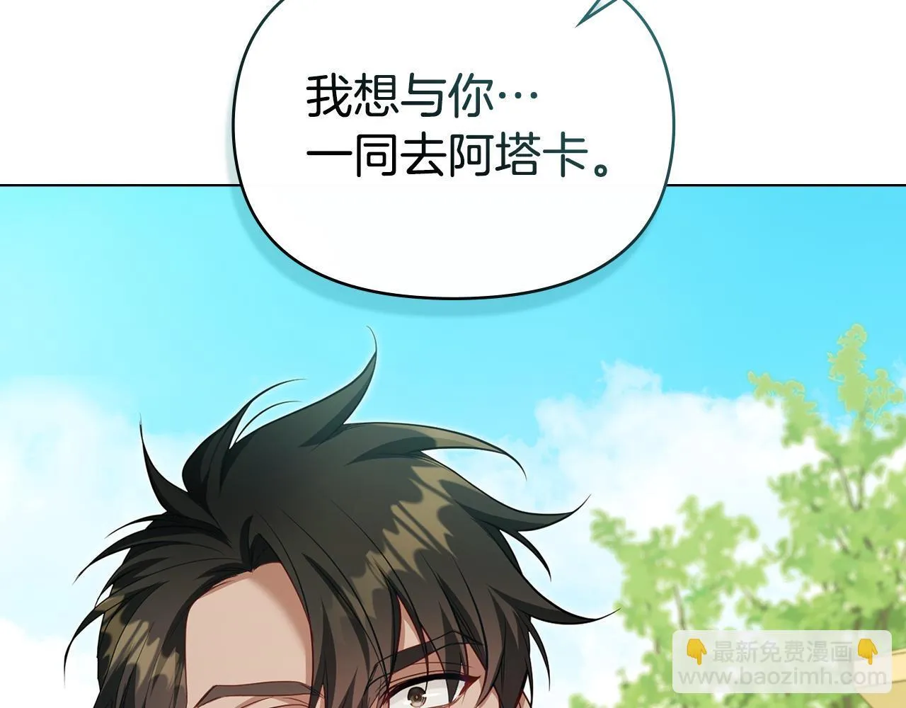 第71话 远行 第8页