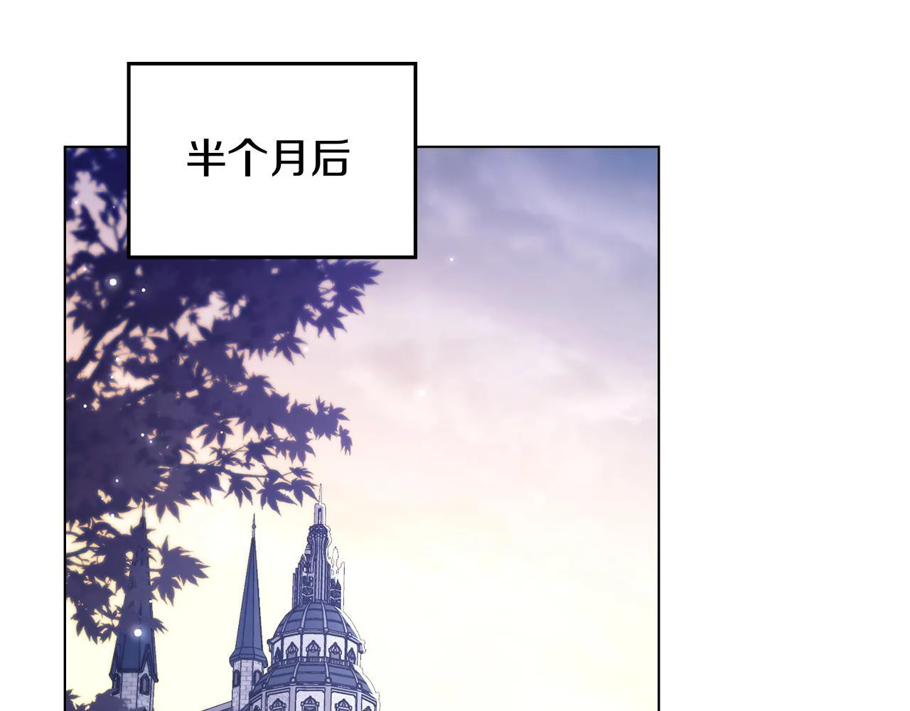 第71话 远行 第15页
