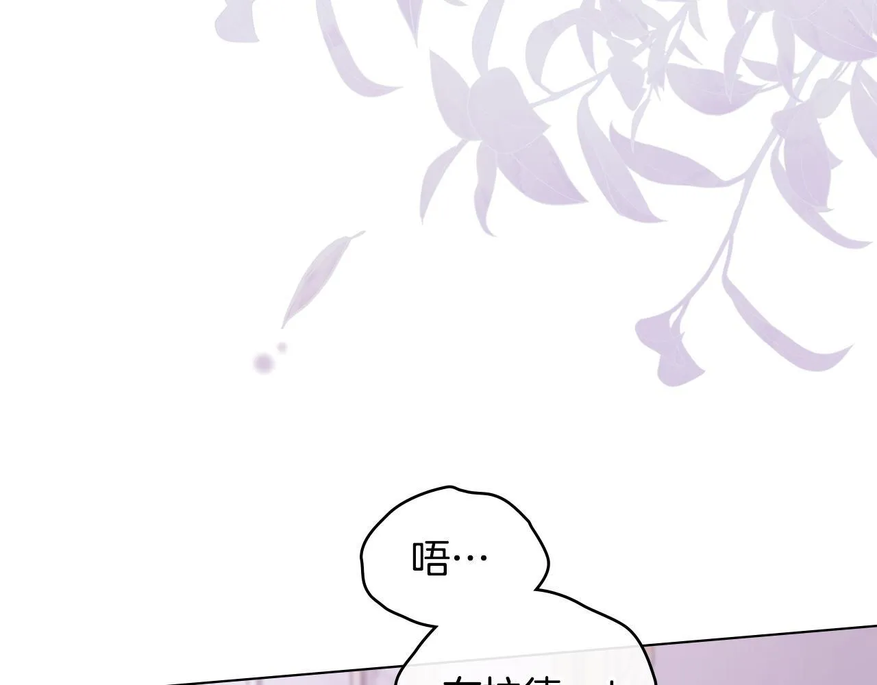 第71话 远行 第21页