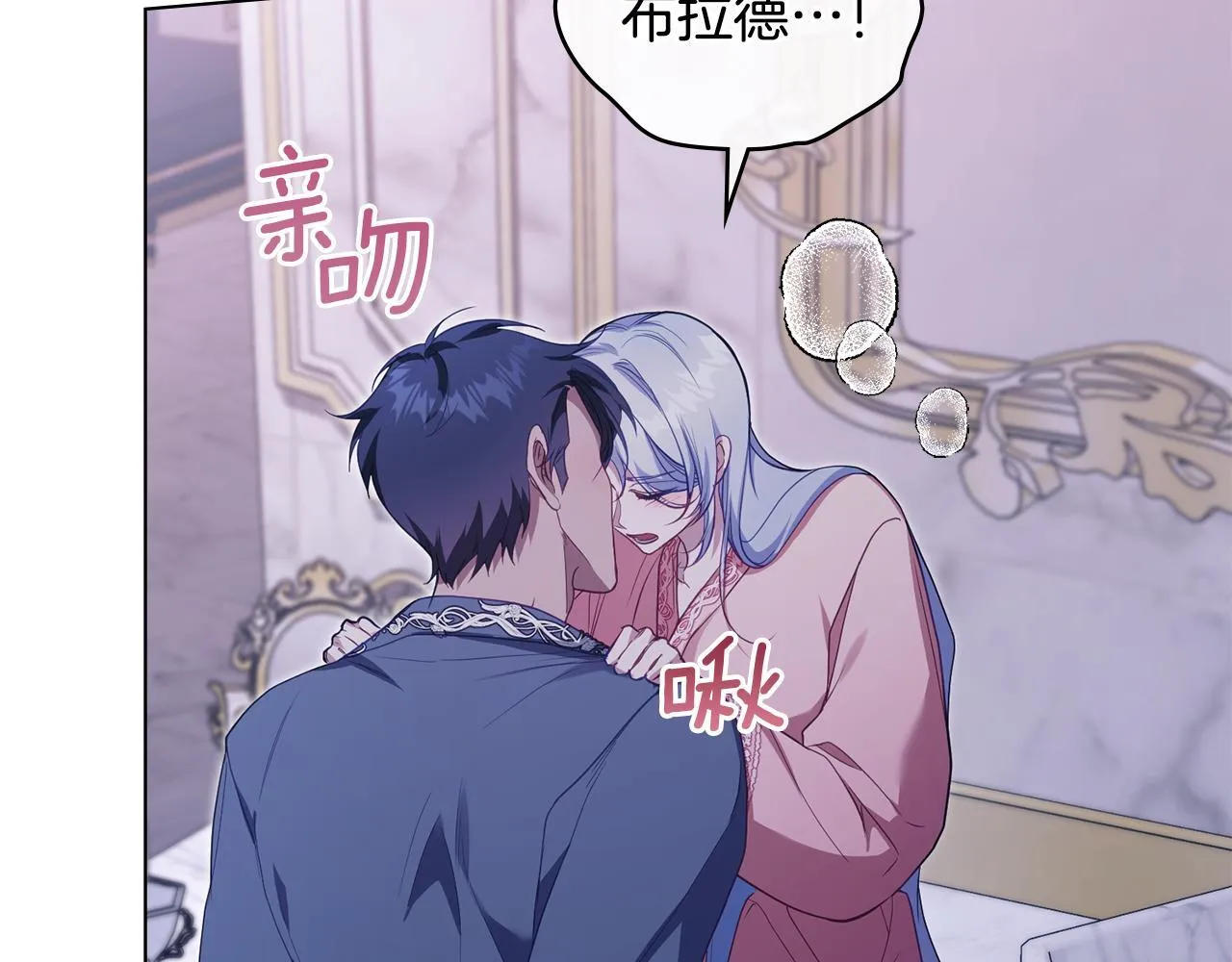第71话 远行 第22页