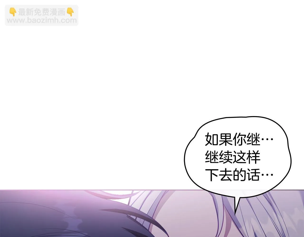 第71话 远行 第24页