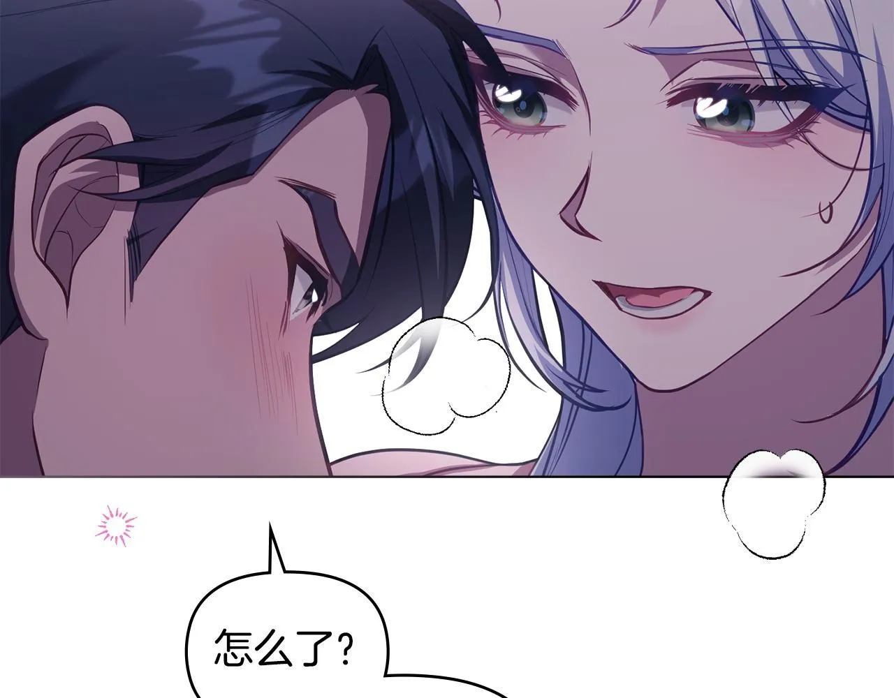 第71话 远行 第25页