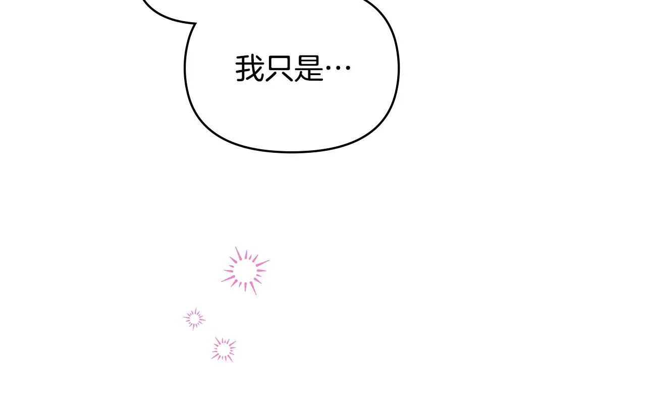 第71话 远行 第26页