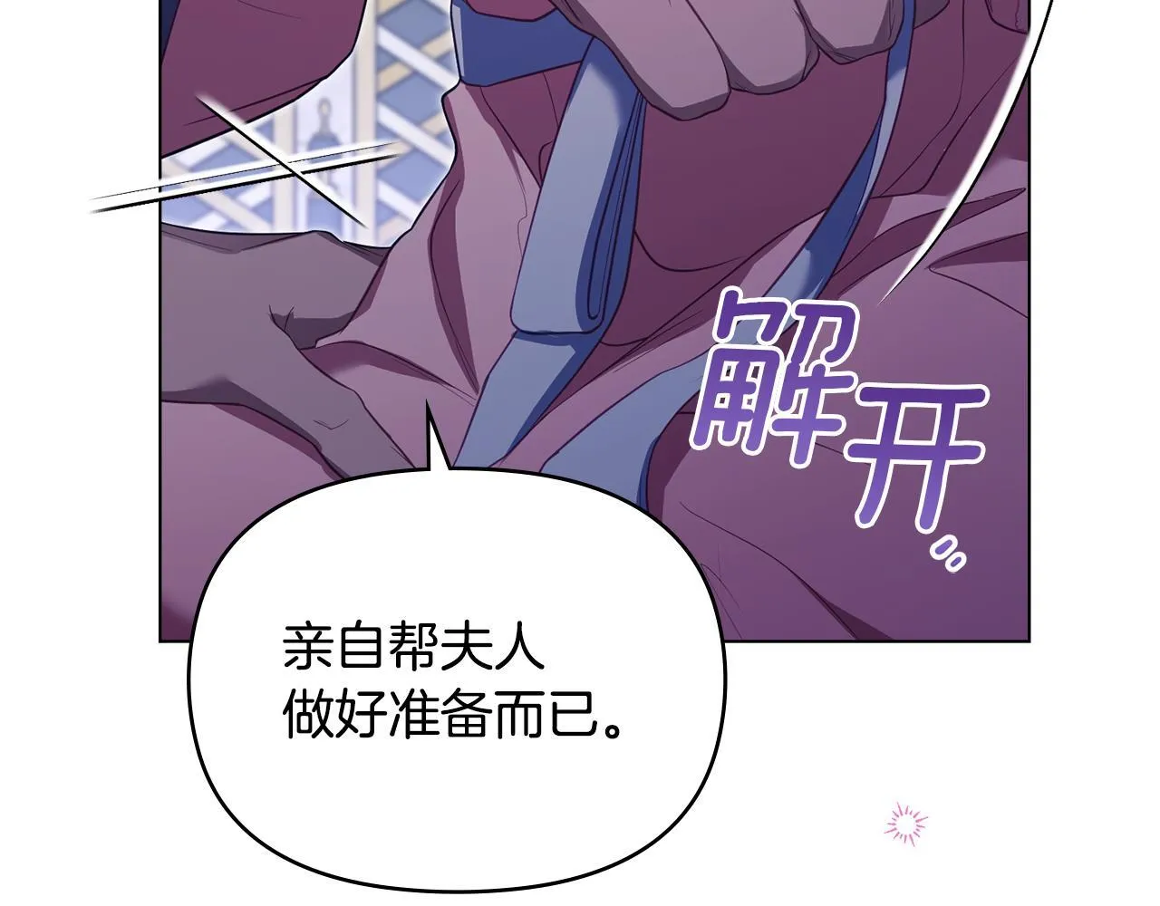 第71话 远行 第28页