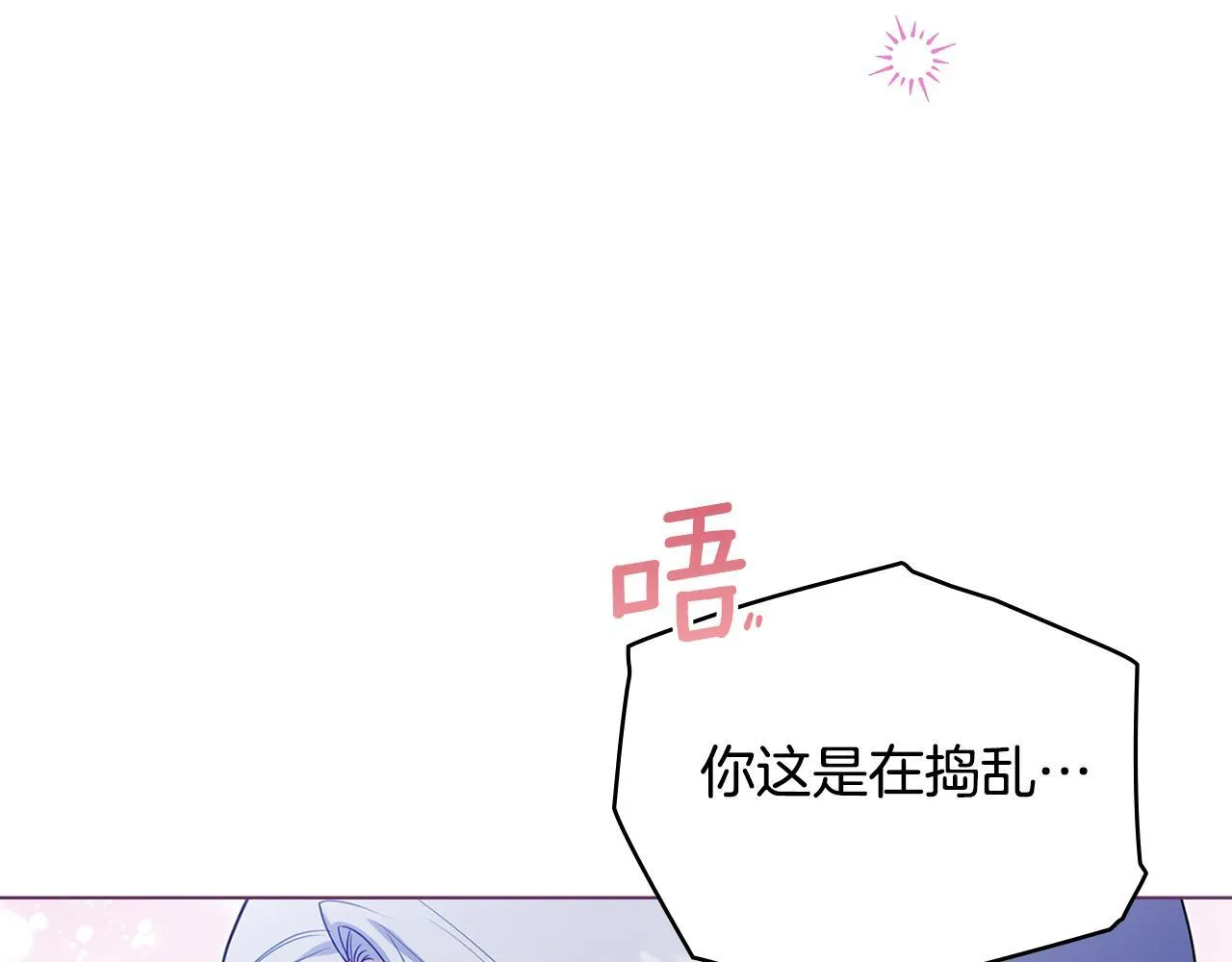 第71话 远行 第29页