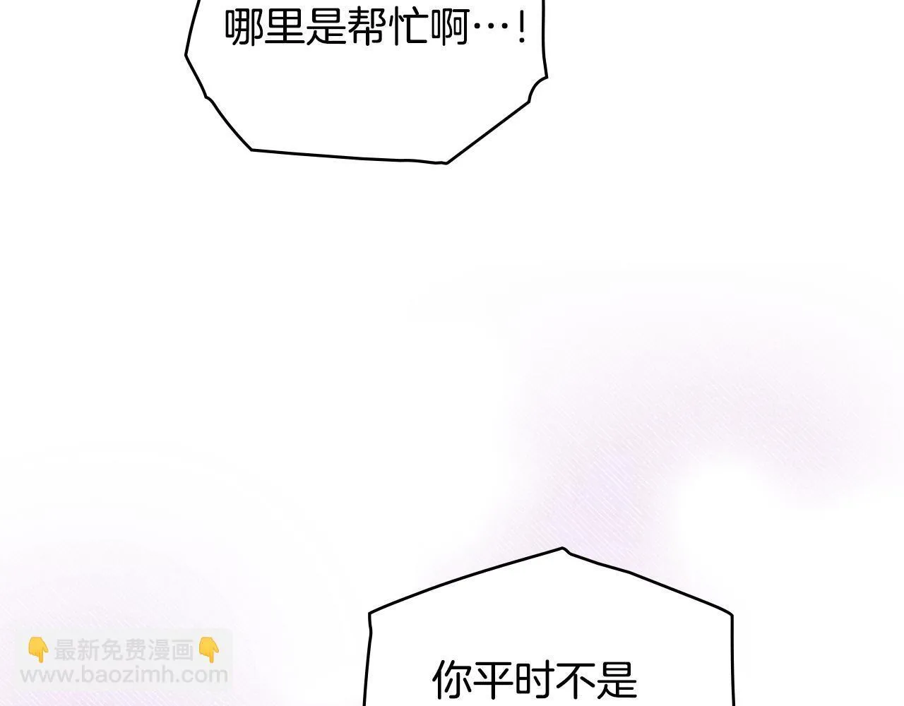 第71话 远行 第31页