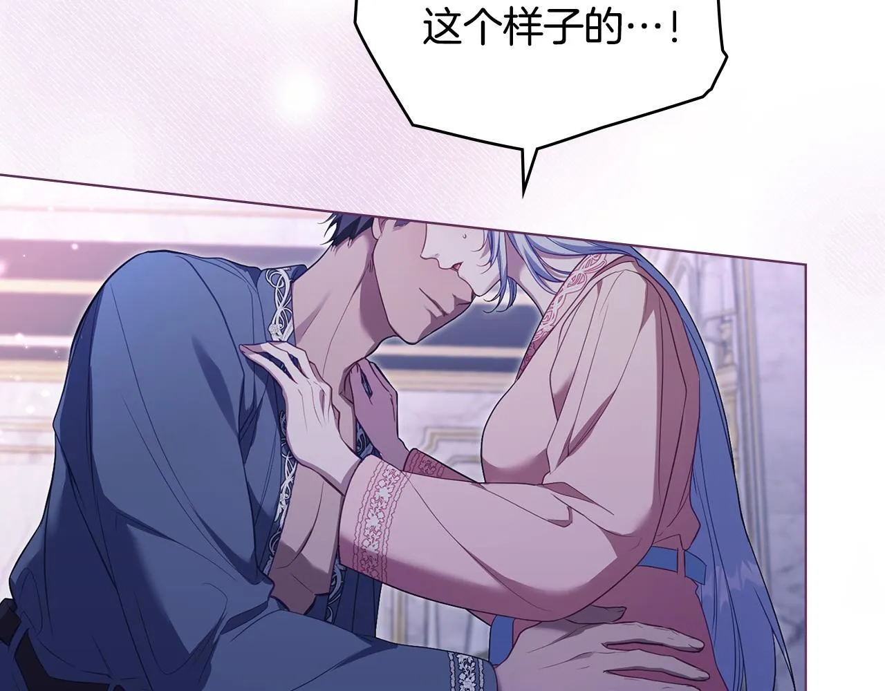 第71话 远行 第32页