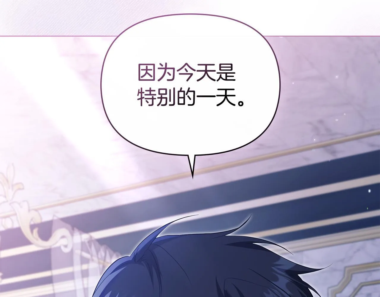 第71话 远行 第34页