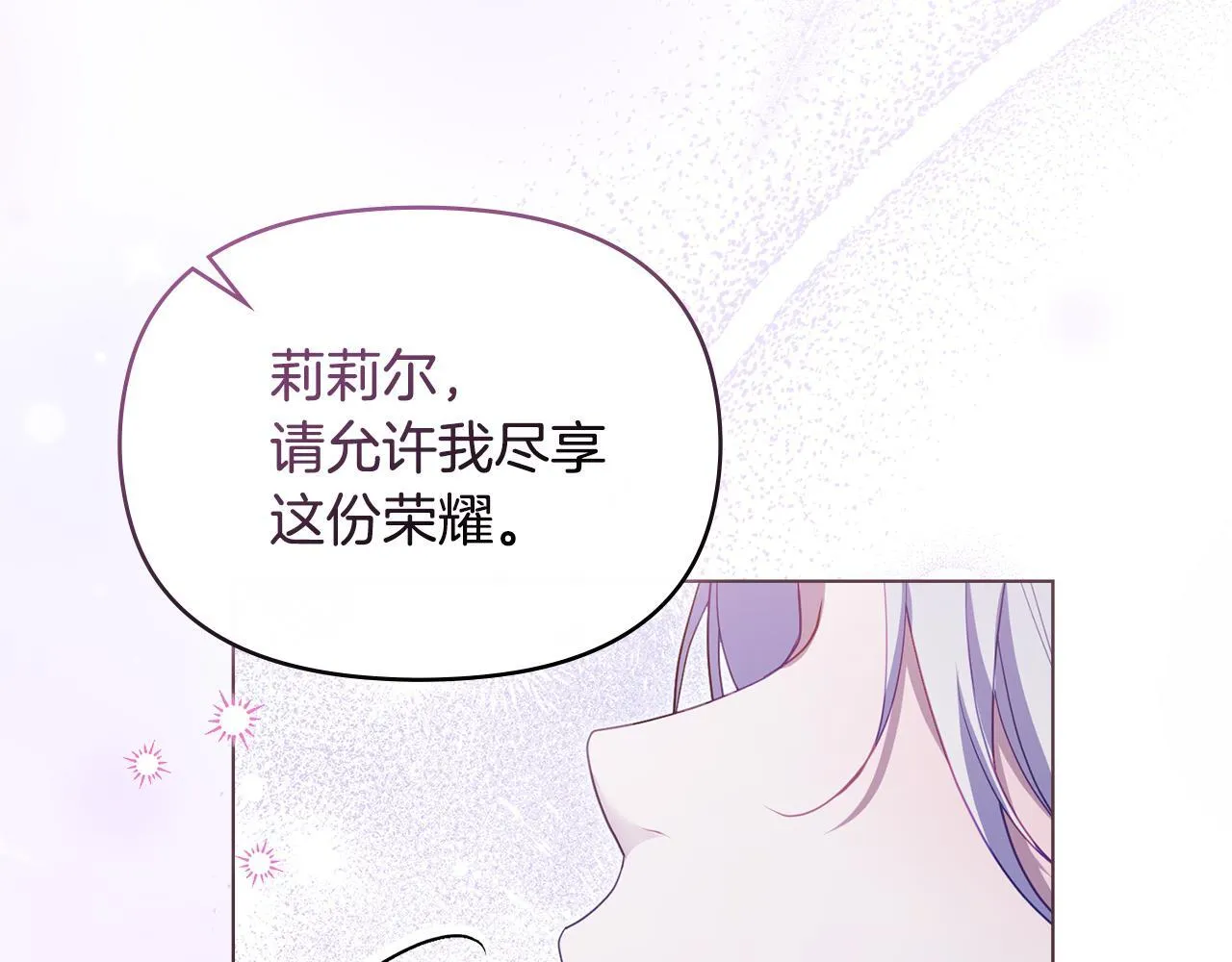 第71话 远行 第37页