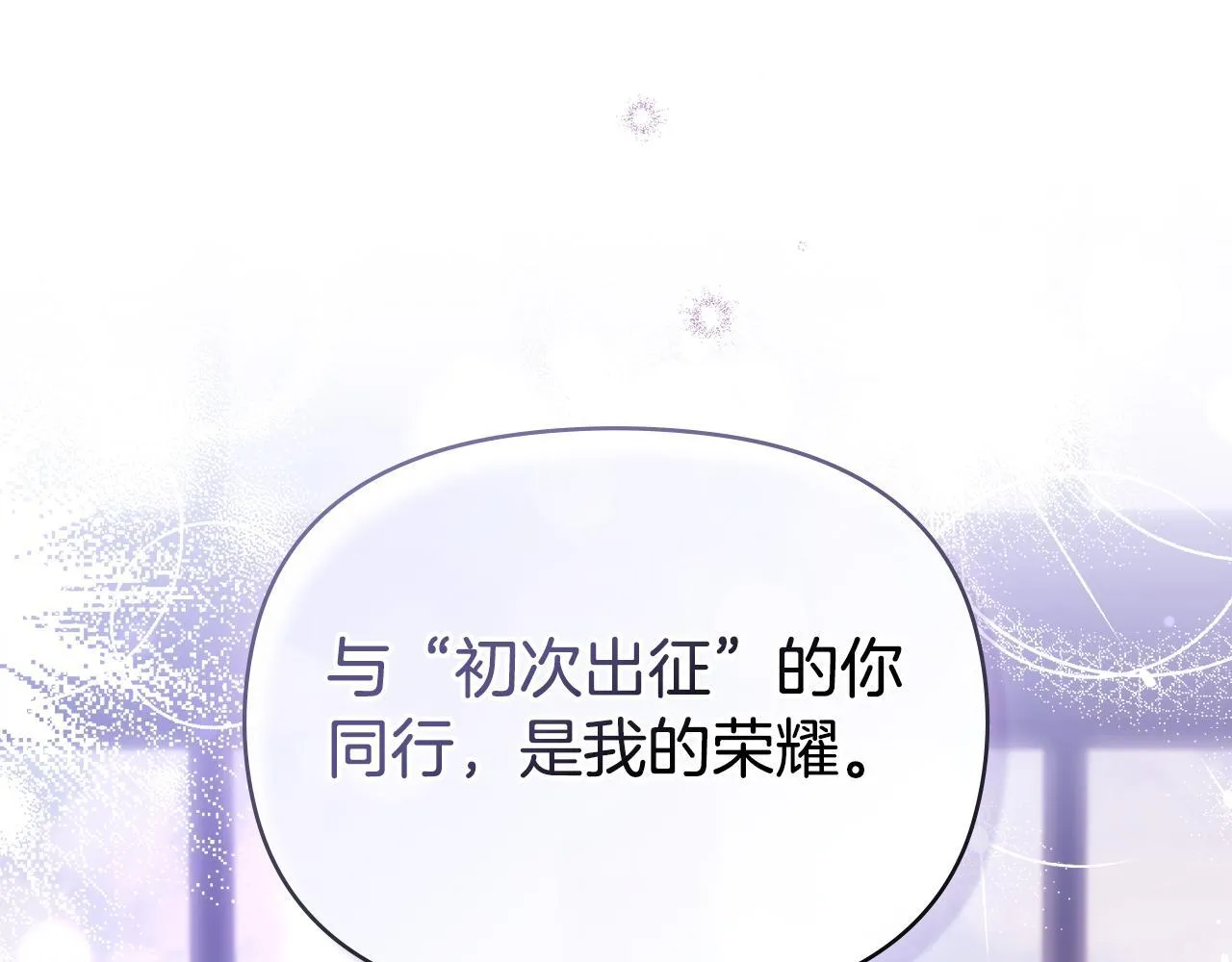 第71话 远行 第40页