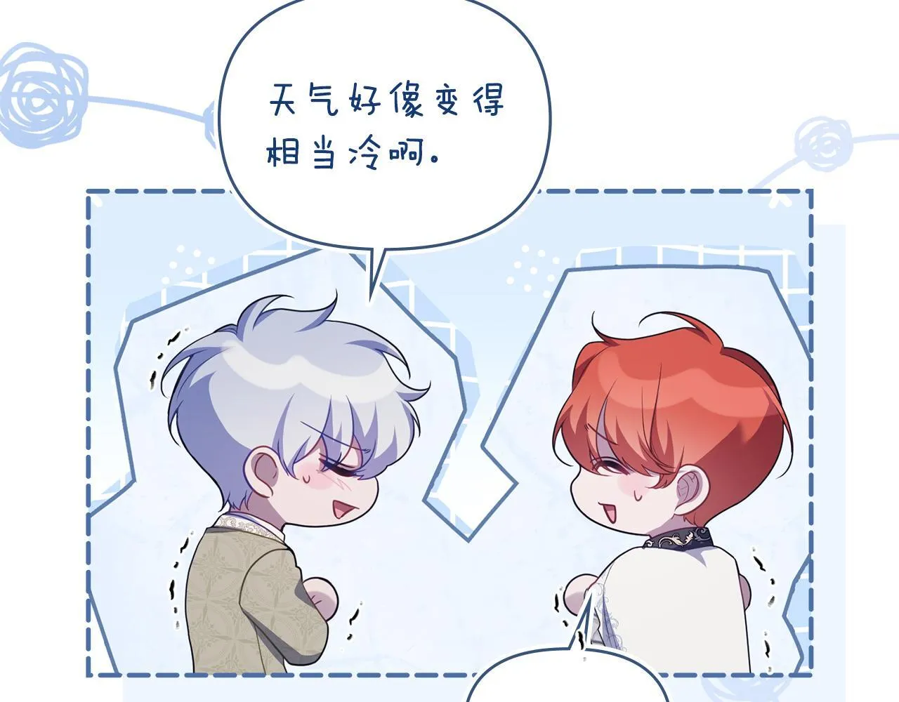 第71话 远行 第57页