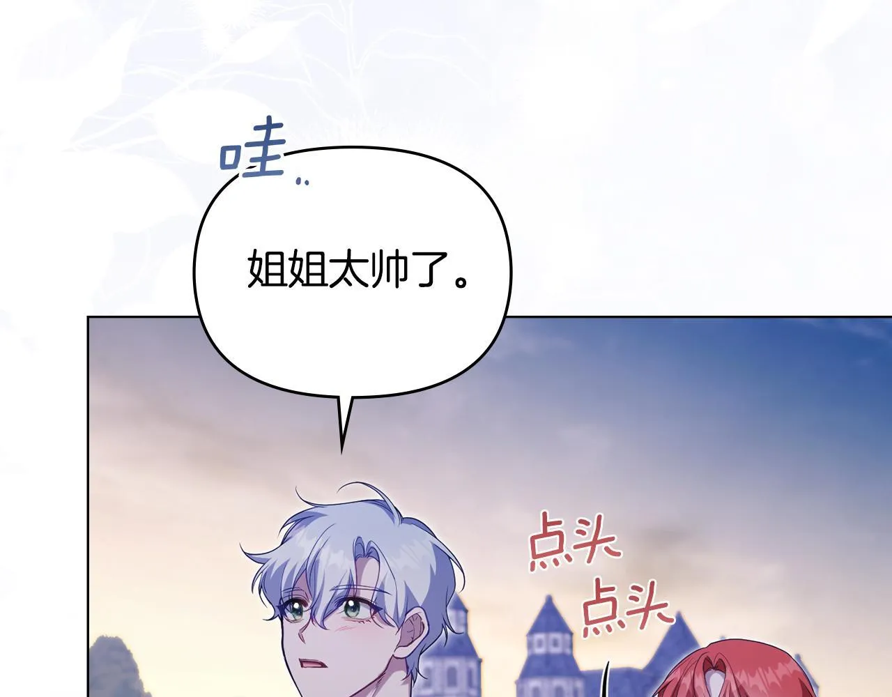第71话 远行 第69页