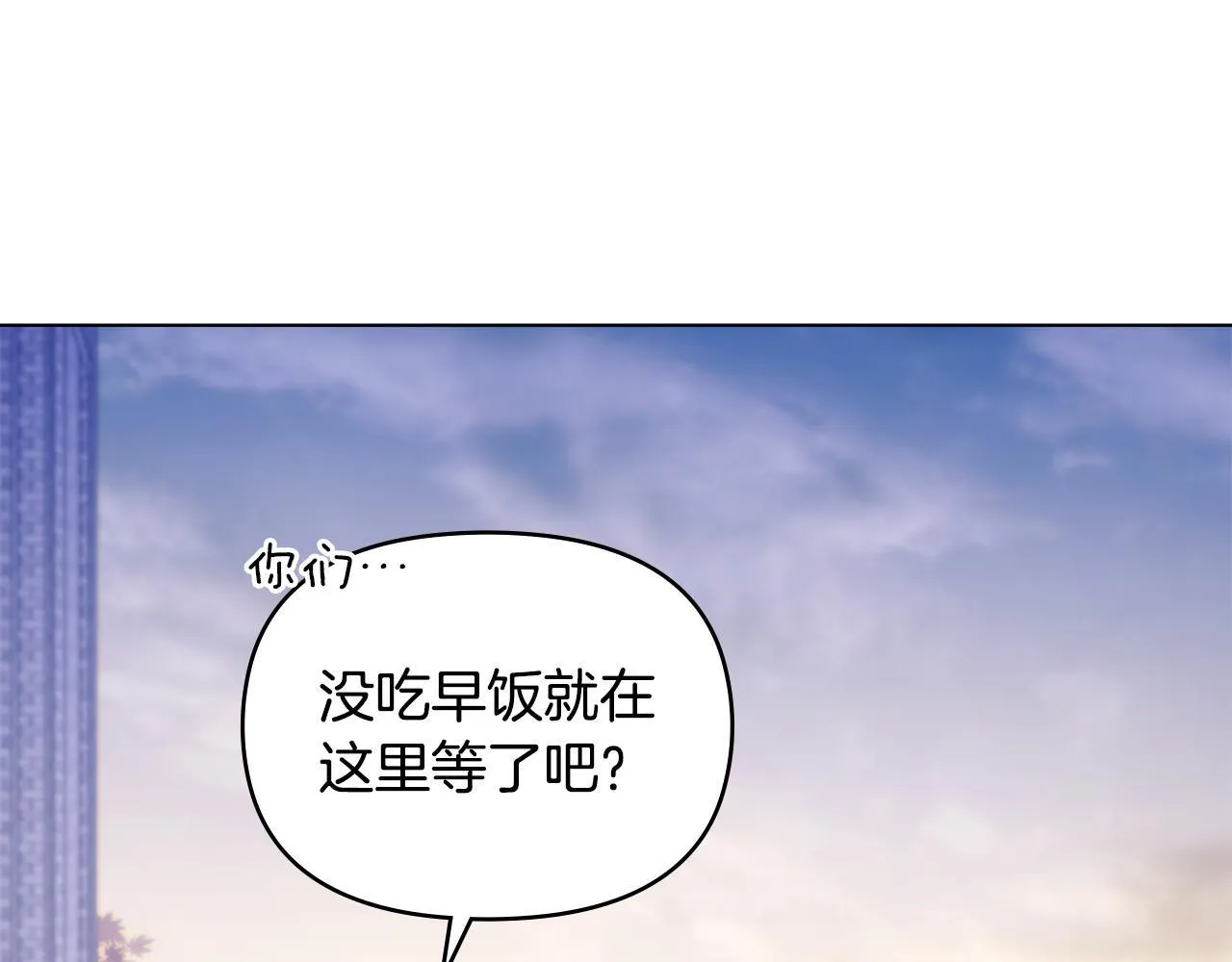 第71话 远行 第71页