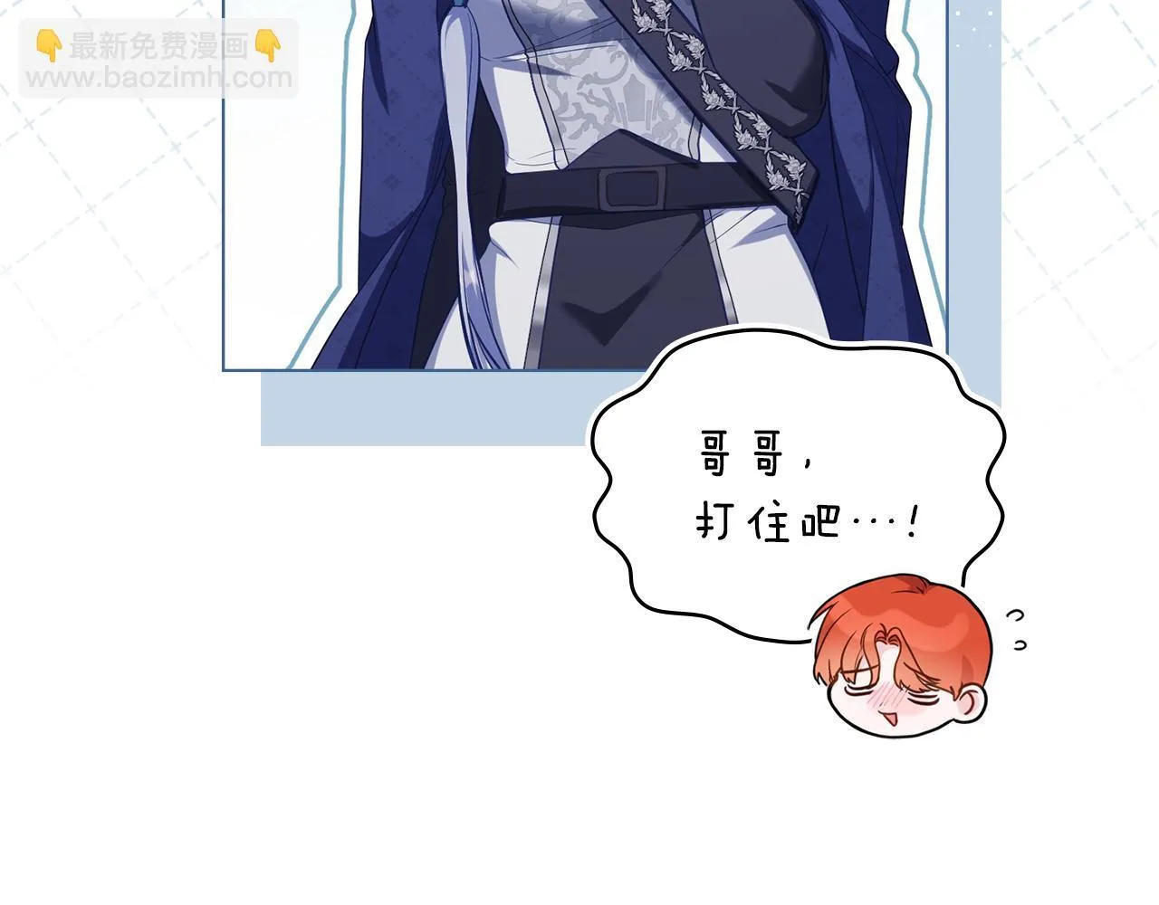 第71话 远行 第76页