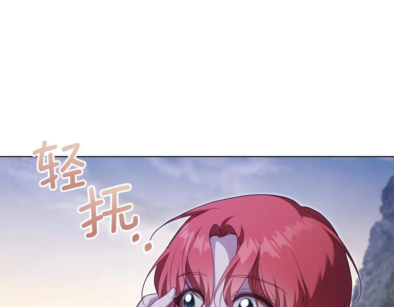 第71话 远行 第77页