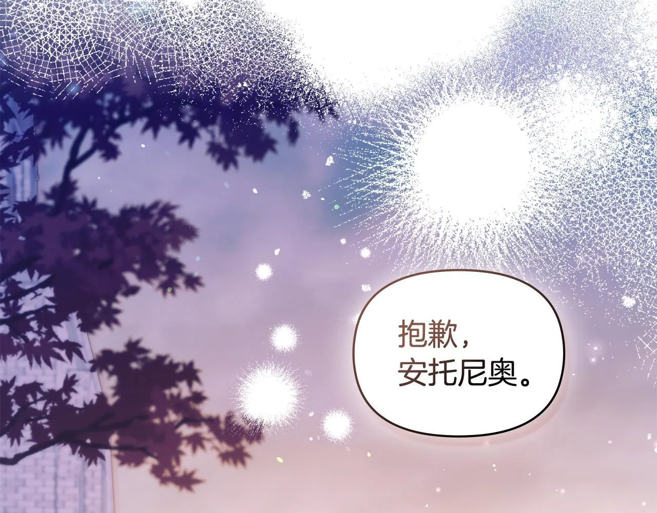 第71话 远行 第79页