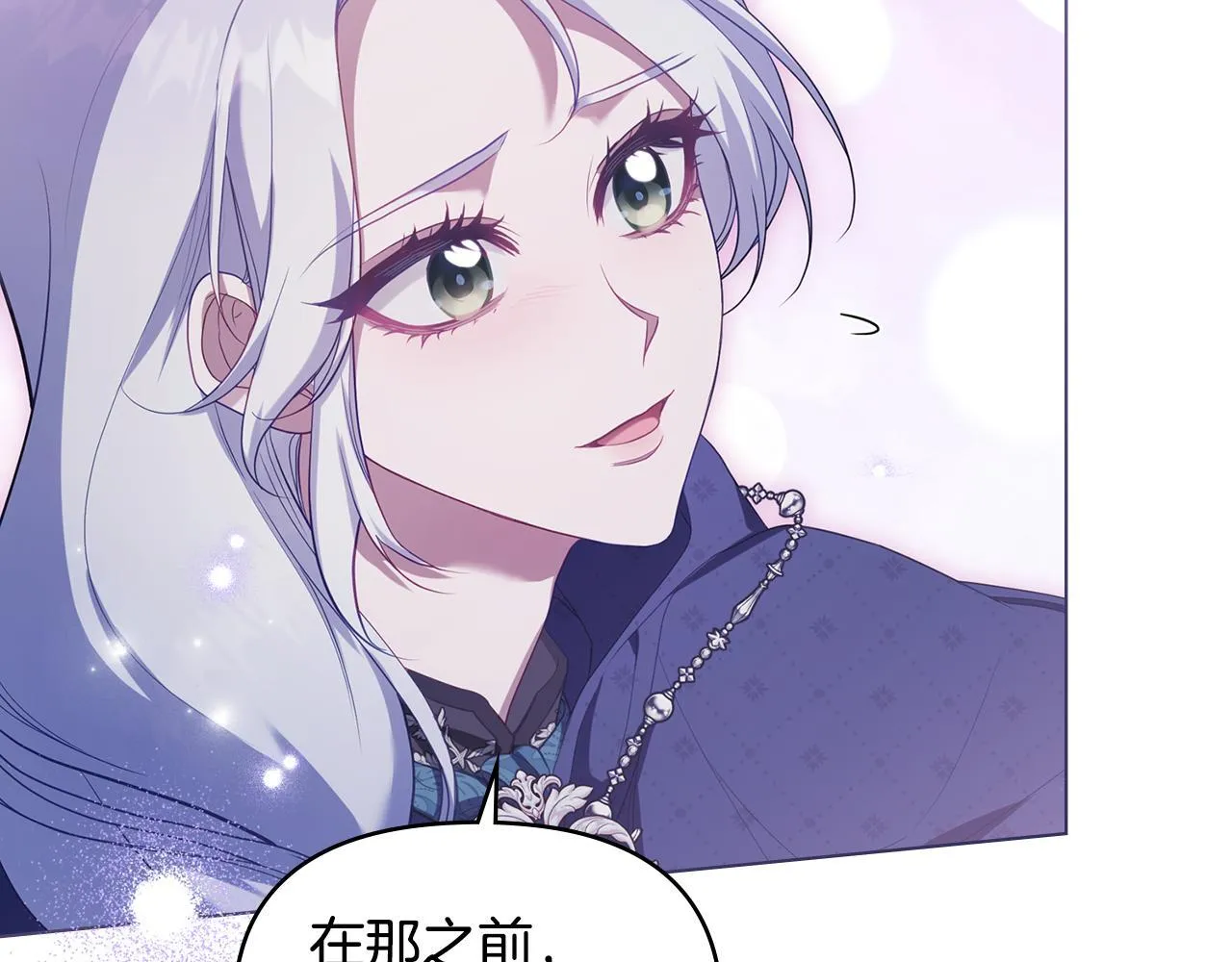 第71话 远行 第85页