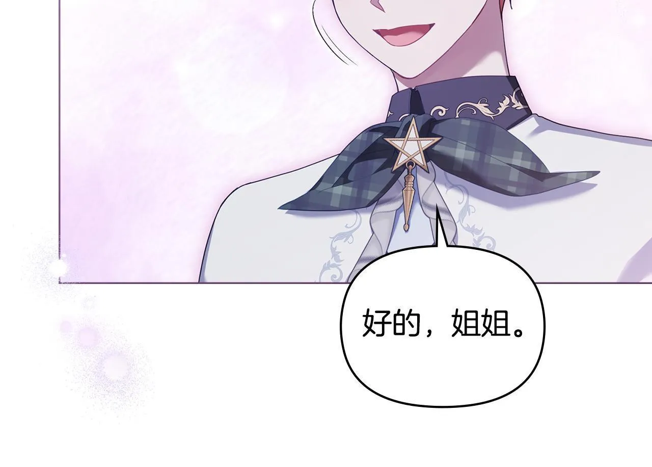 第71话 远行 第87页