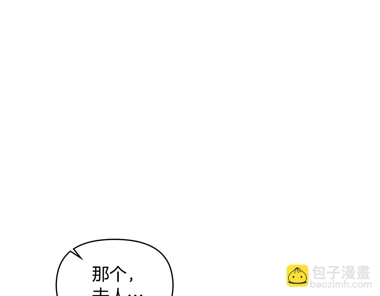 第71话 远行 第90页