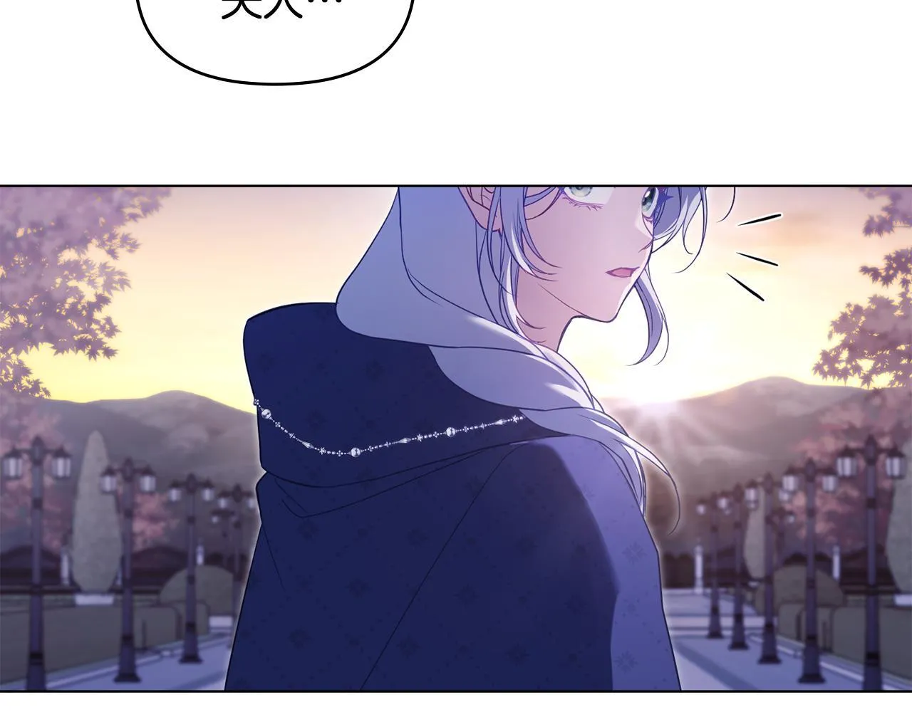 第71话 远行 第91页
