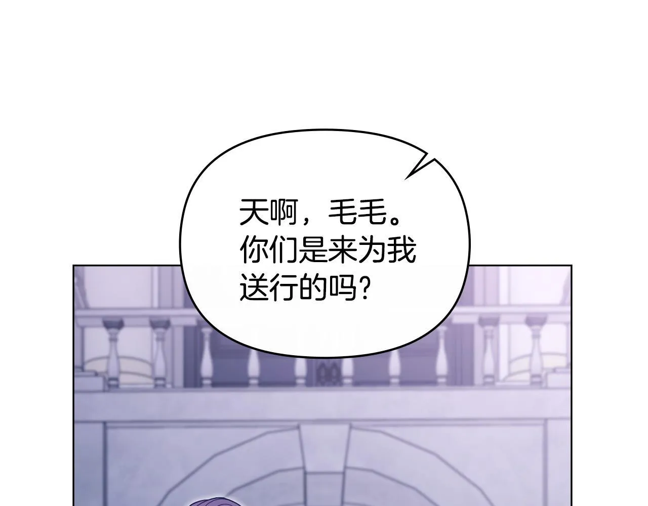 第71话 远行 第93页