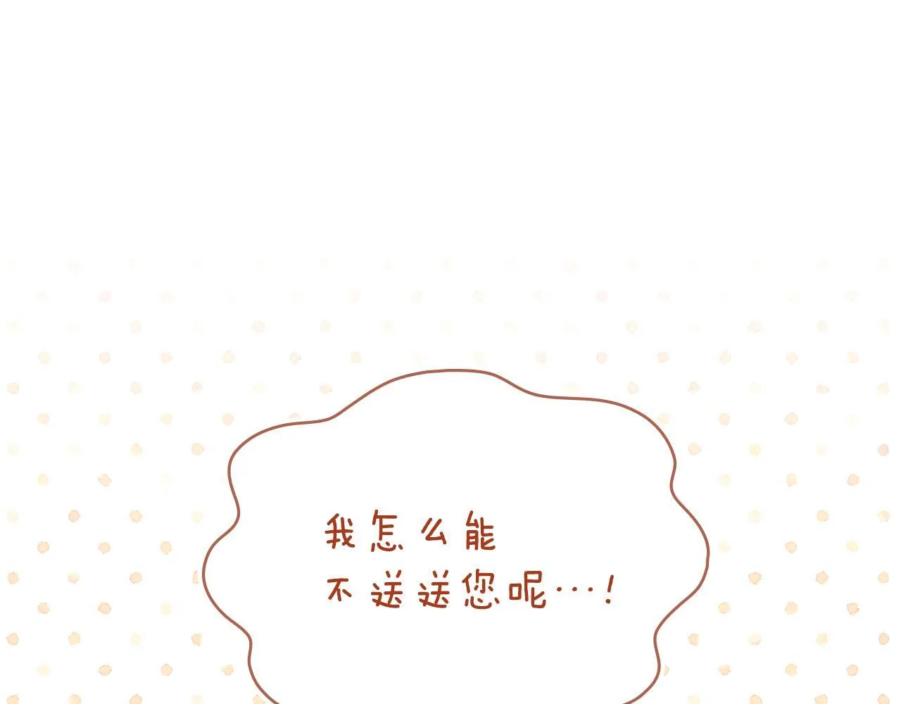 第71话 远行 第95页