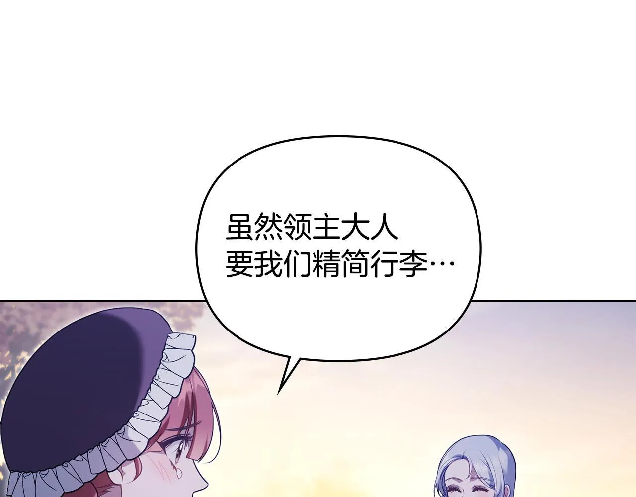 第71话 远行 第98页