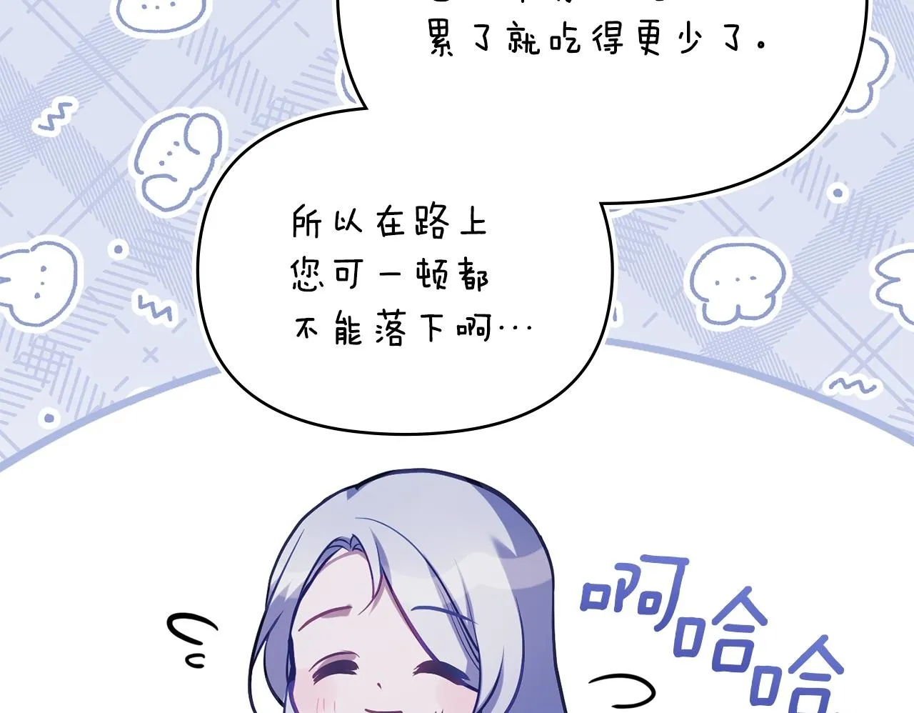 第71话 远行 第100页